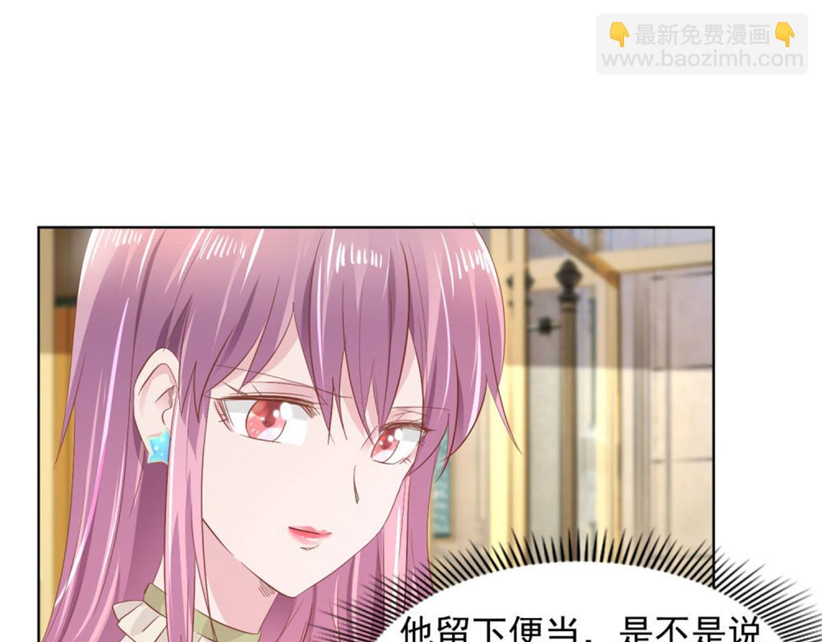 《推倒总裁的一千种姿势》017主动索吻 第17页
