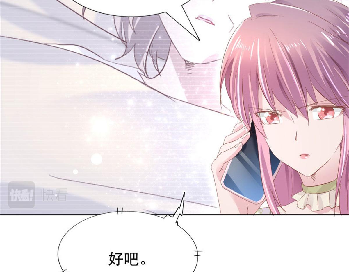 《推倒总裁的一千种姿势》017主动索吻 第22页