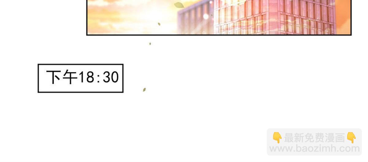 《推倒总裁的一千种姿势》017主动索吻 第27页