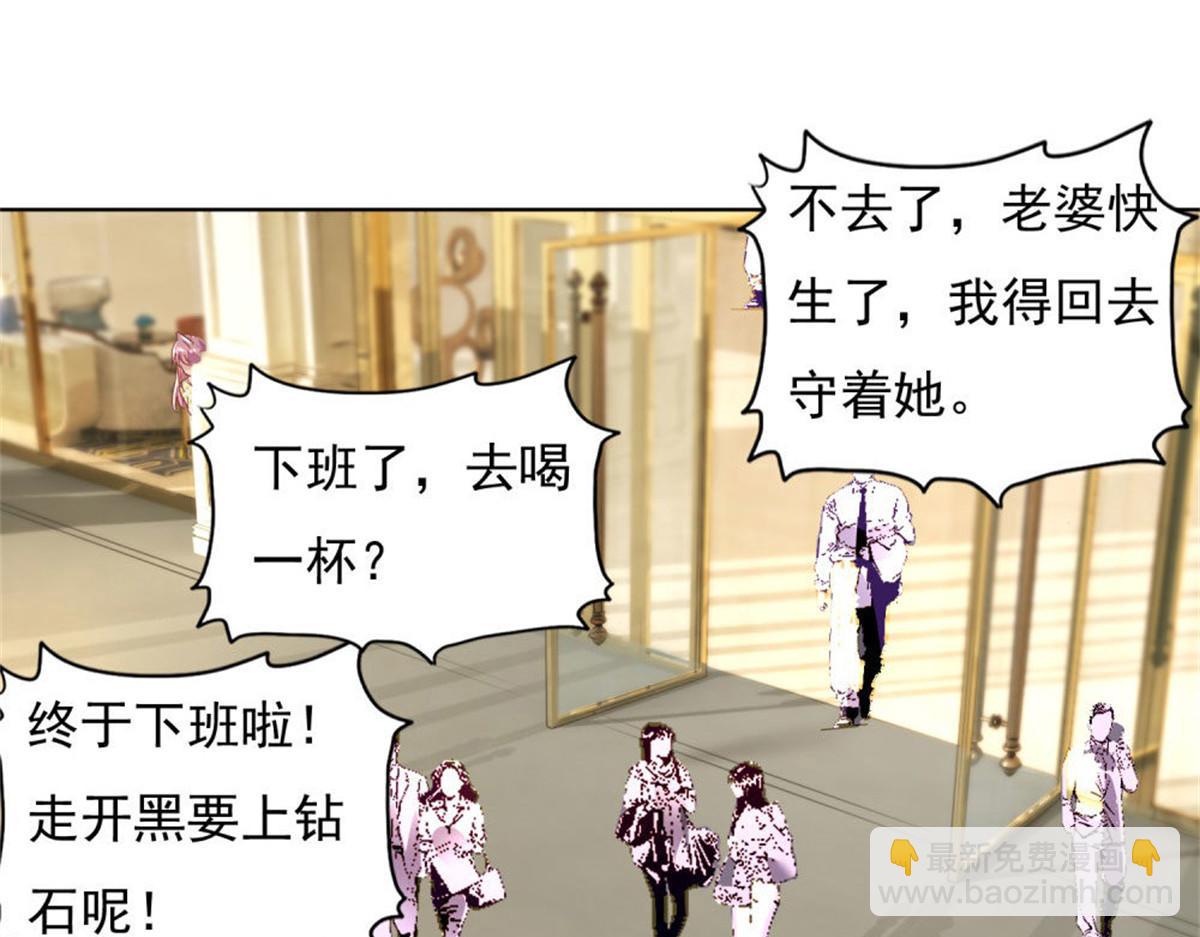 《推倒总裁的一千种姿势》017主动索吻 第28页