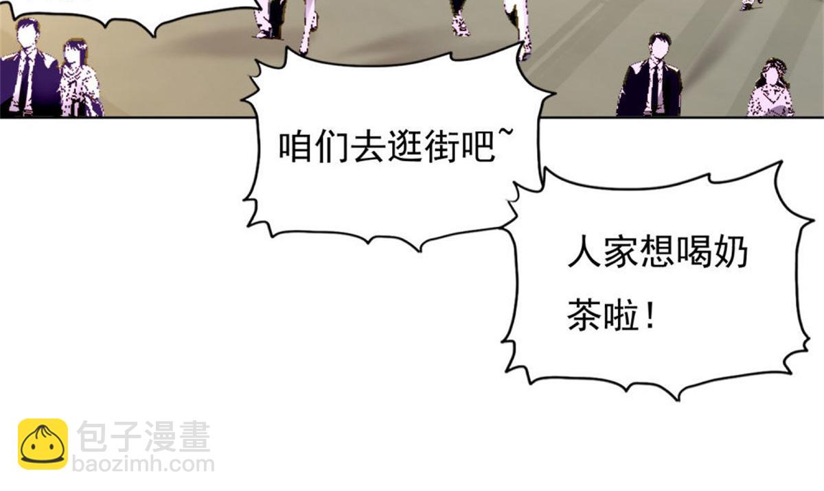 《推倒总裁的一千种姿势》017主动索吻 第29页