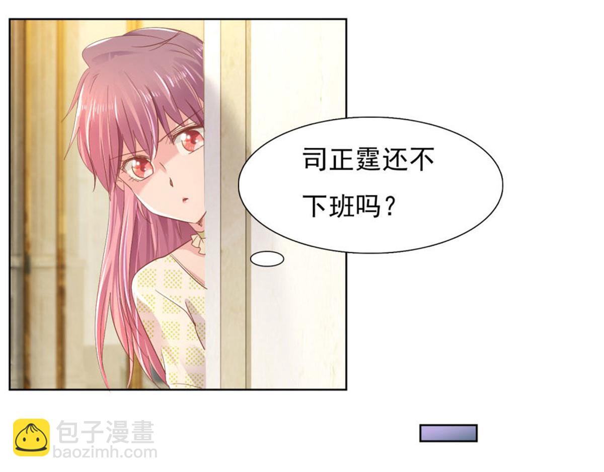 《推倒总裁的一千种姿势》017主动索吻 第30页