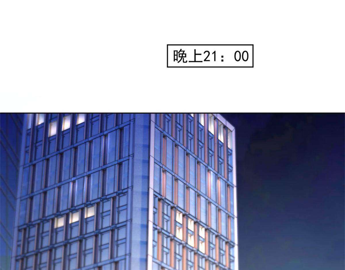 《推倒总裁的一千种姿势》017主动索吻 第32页