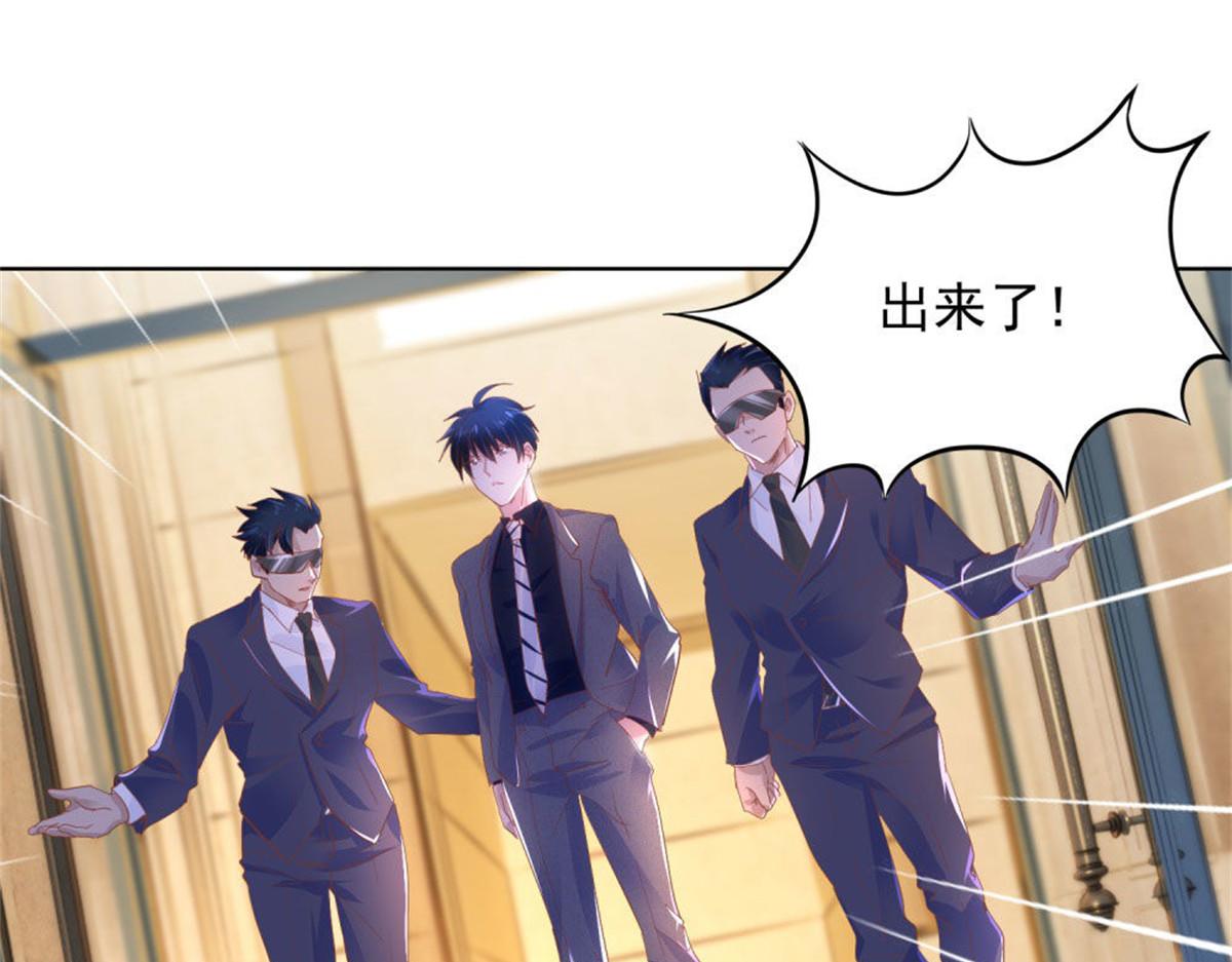 《推倒总裁的一千种姿势》017主动索吻 第35页