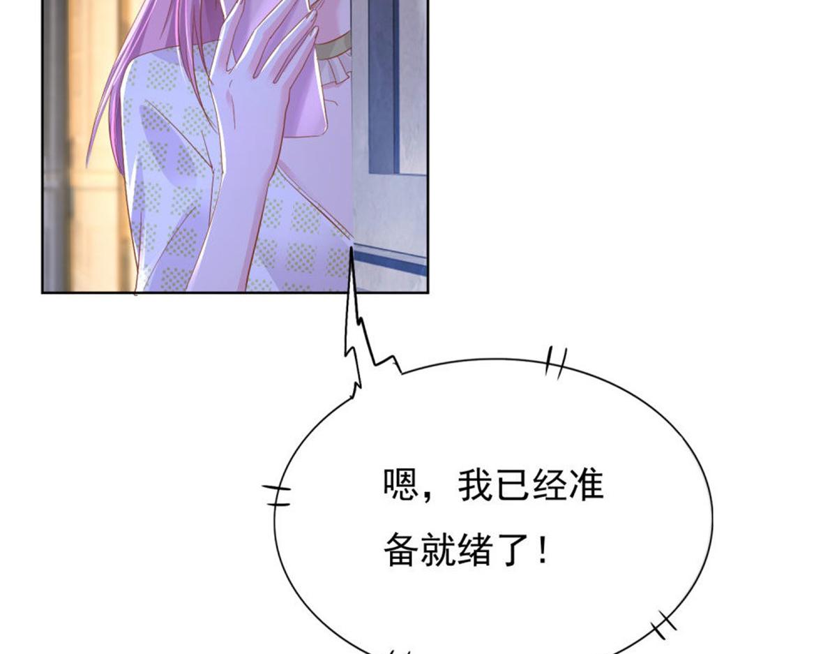 《推倒总裁的一千种姿势》017主动索吻 第38页
