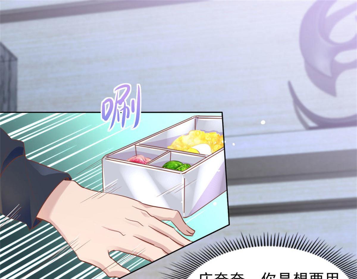 《推倒总裁的一千种姿势》017主动索吻 第3页