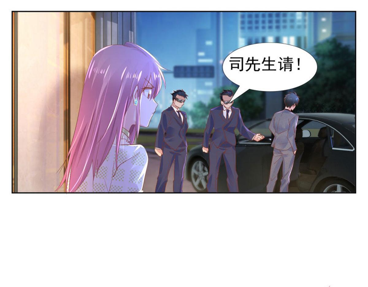 《推倒总裁的一千种姿势》017主动索吻 第40页
