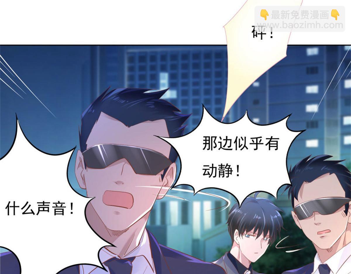 《推倒总裁的一千种姿势》017主动索吻 第42页