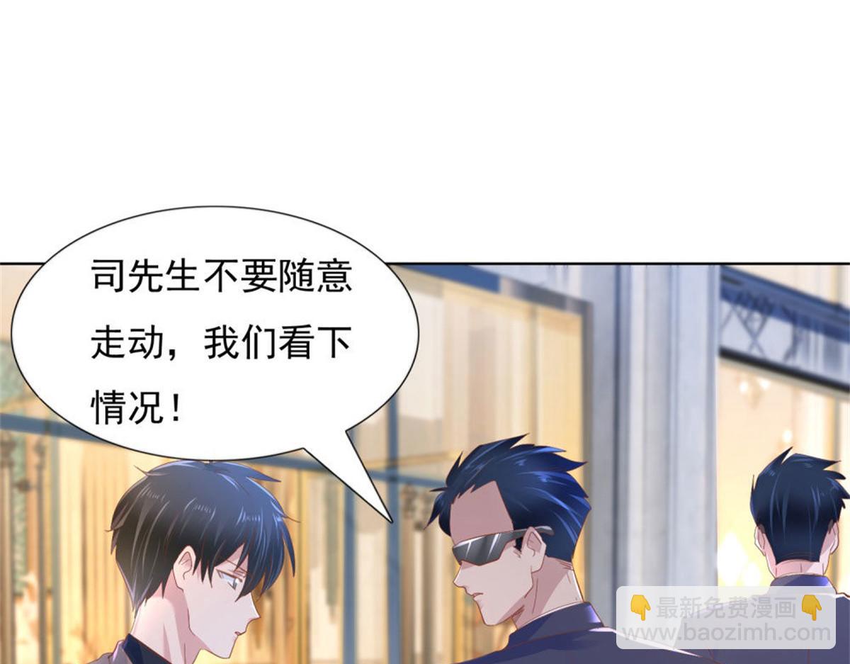 《推倒总裁的一千种姿势》017主动索吻 第44页