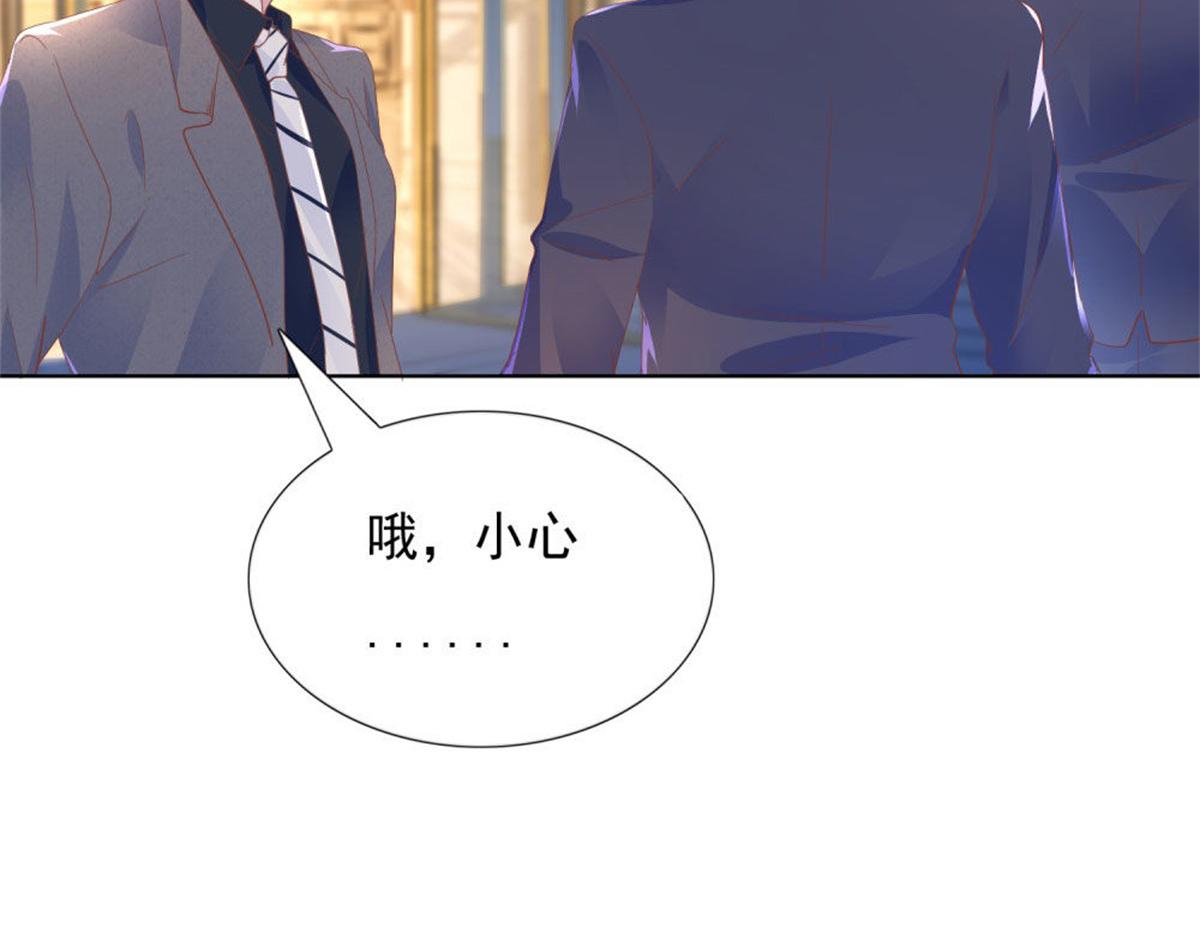 《推倒总裁的一千种姿势》017主动索吻 第45页