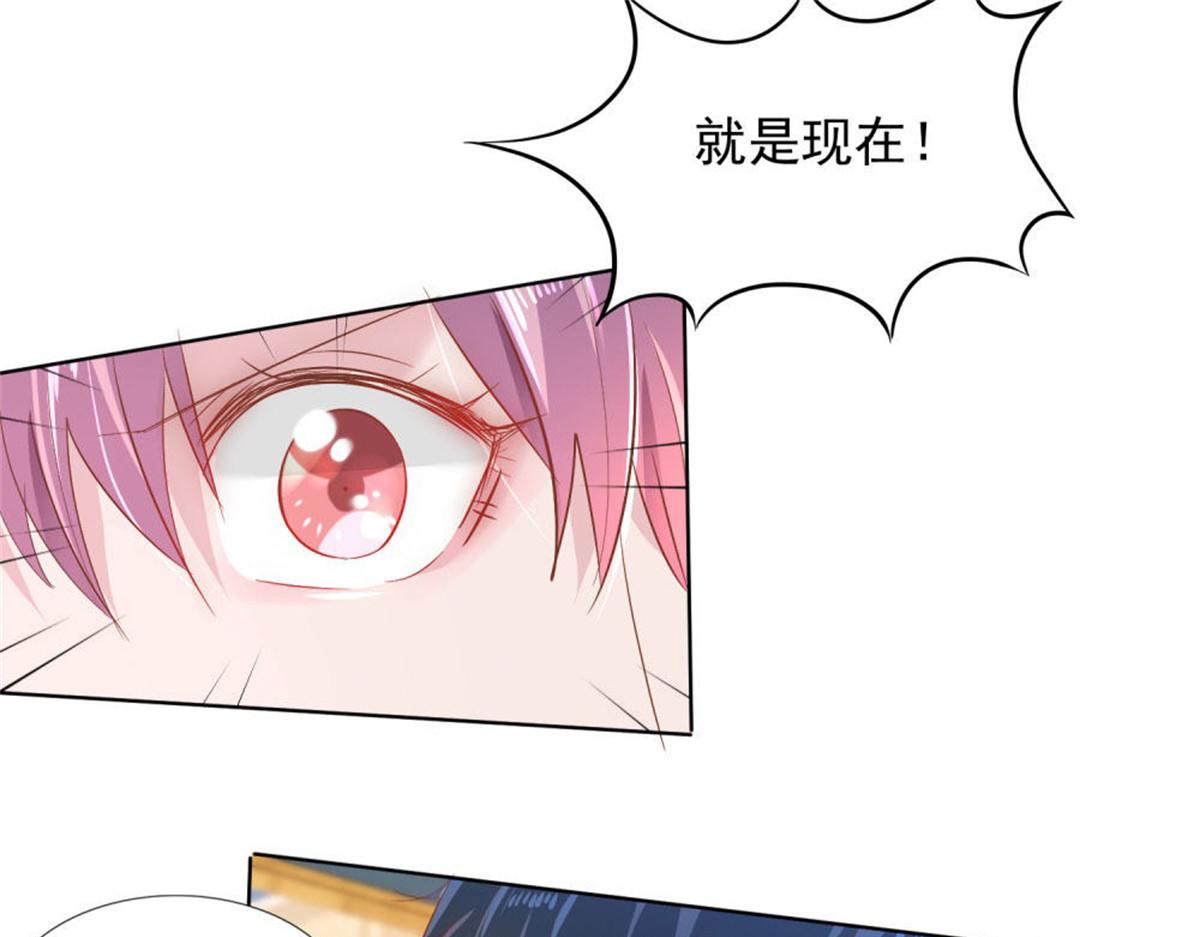 《推倒总裁的一千种姿势》017主动索吻 第47页