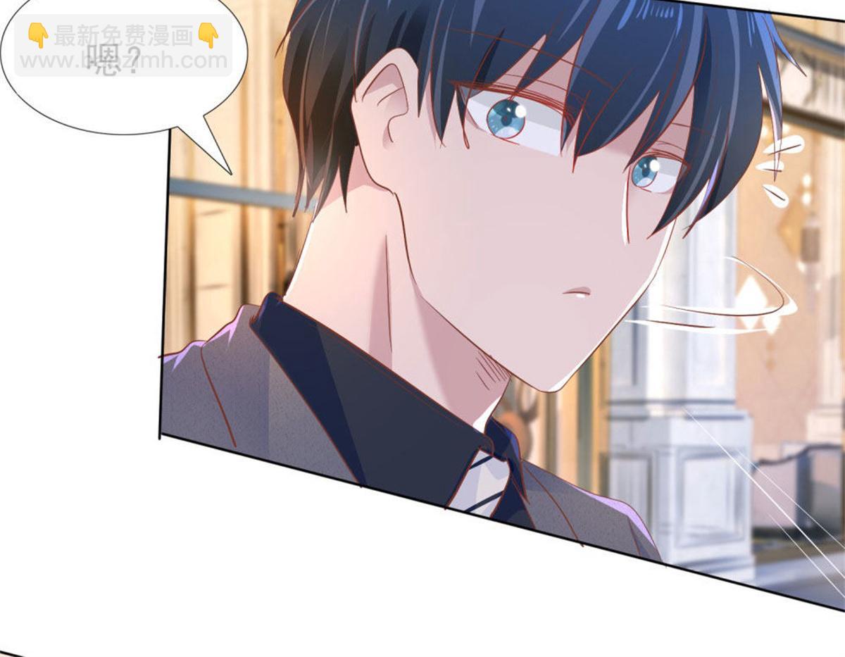《推倒总裁的一千种姿势》017主动索吻 第48页