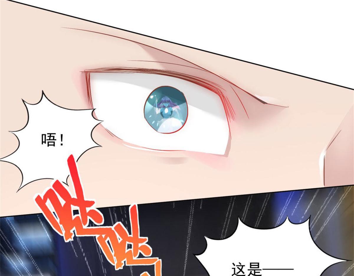 《推倒总裁的一千种姿势》017主动索吻 第49页