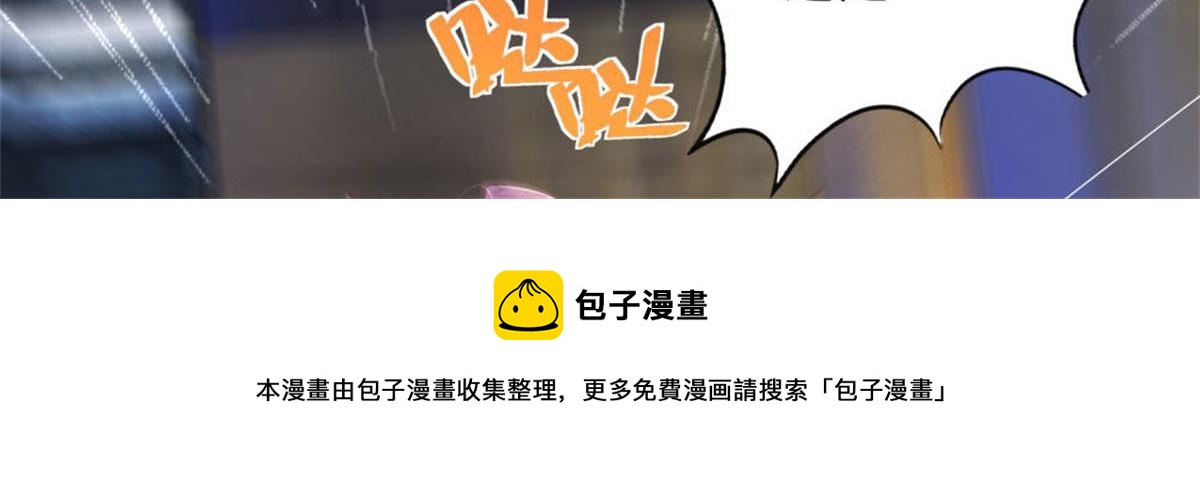 《推倒总裁的一千种姿势》017主动索吻 第50页