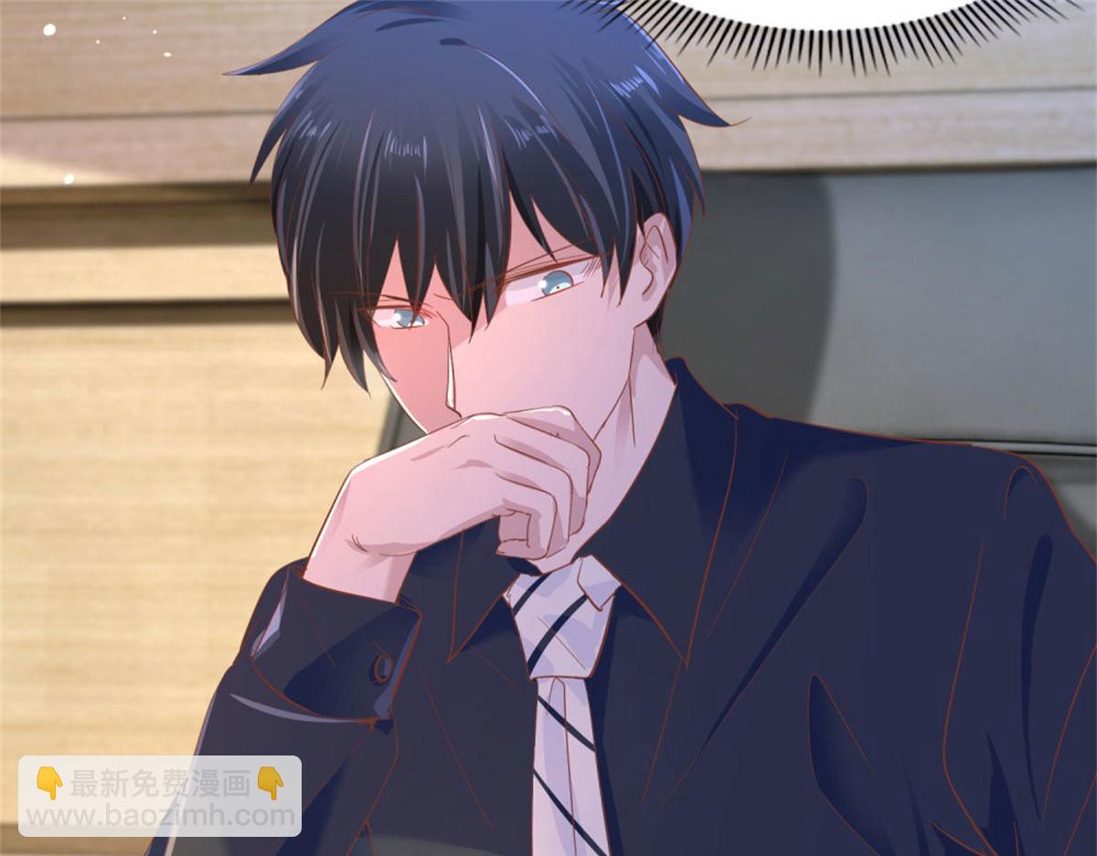 《推倒总裁的一千种姿势》017主动索吻 第5页