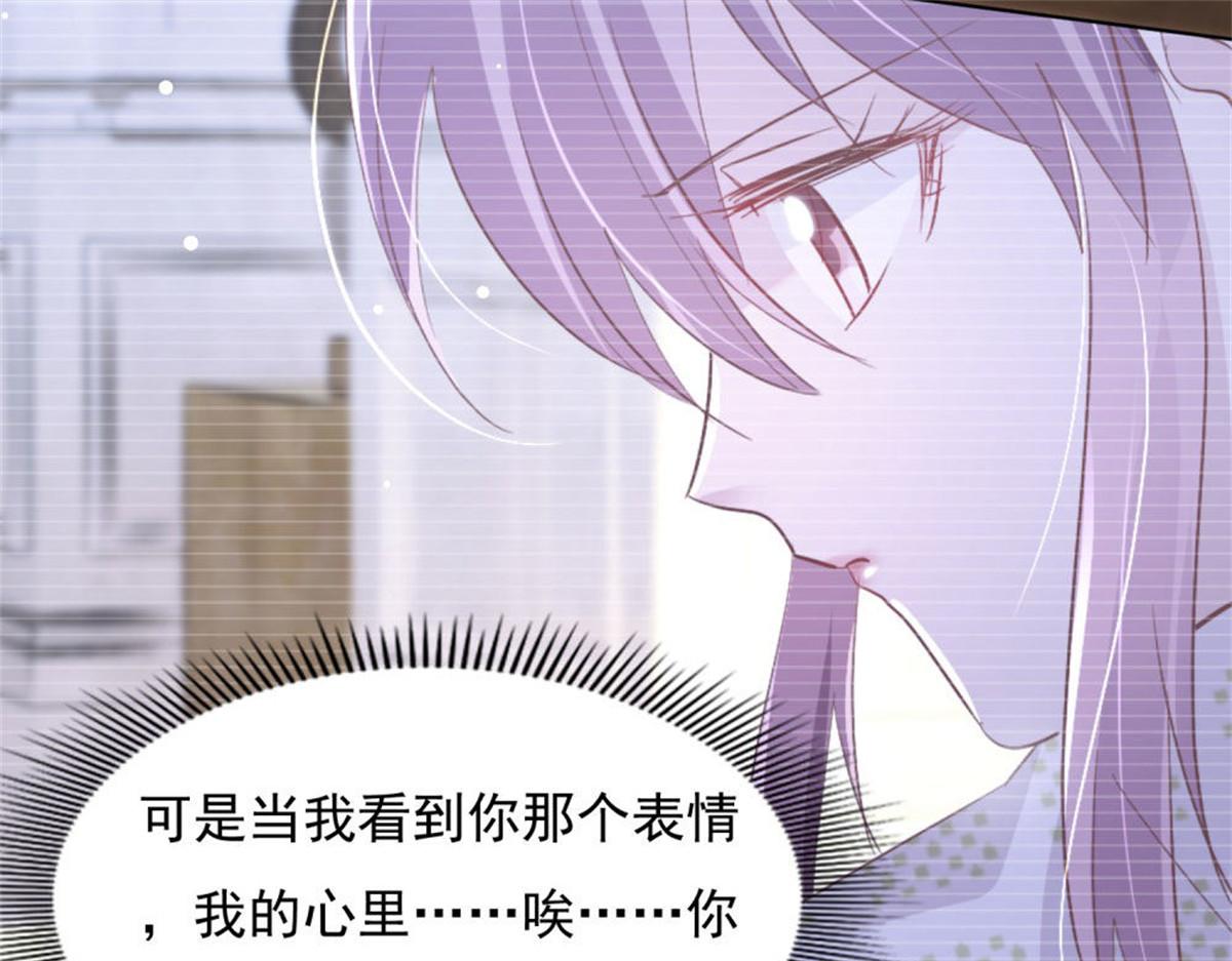 《推倒总裁的一千种姿势》017主动索吻 第7页