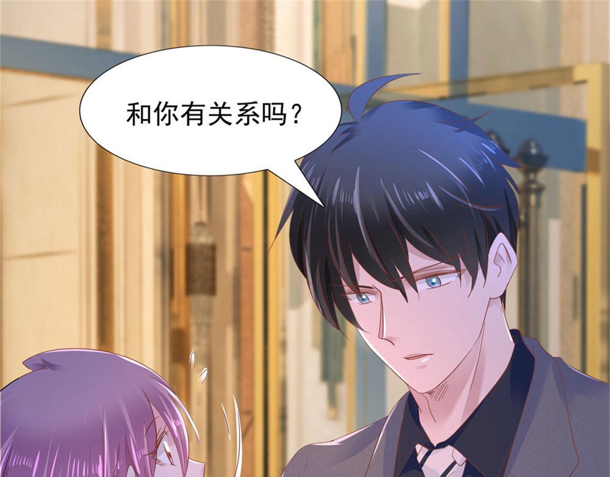 《推倒总裁的一千种姿势》018计划成功 第12页
