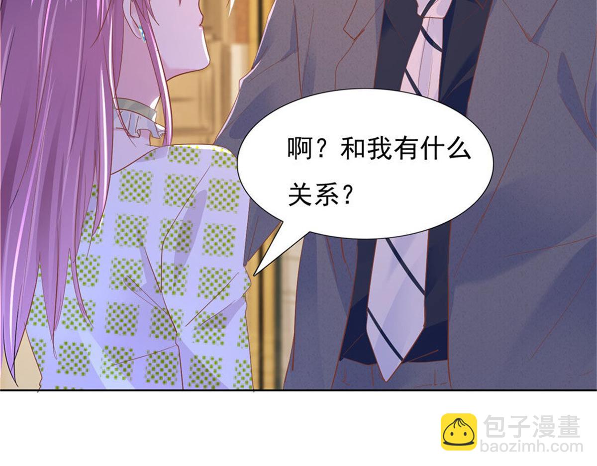 《推倒总裁的一千种姿势》018计划成功 第13页