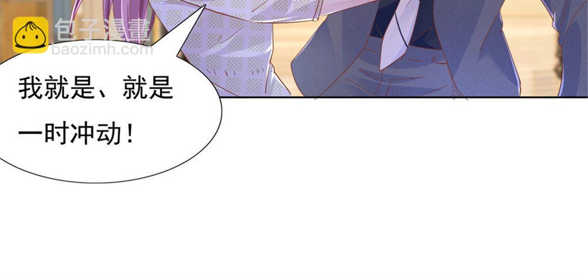 《推倒总裁的一千种姿势》018计划成功 第16页