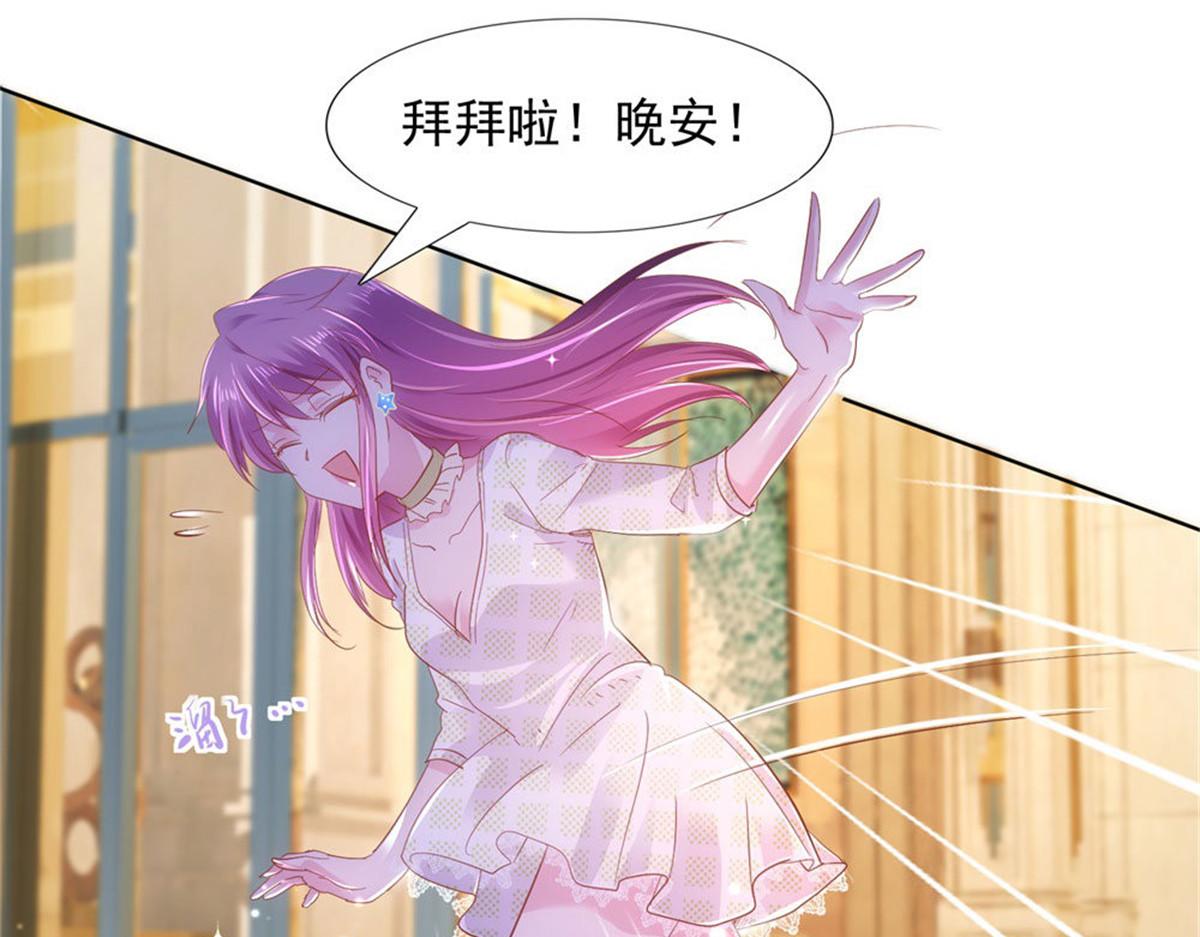 《推倒总裁的一千种姿势》018计划成功 第19页