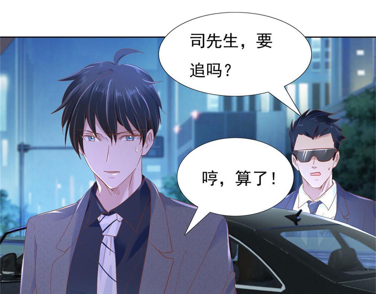 《推倒总裁的一千种姿势》018计划成功 第21页