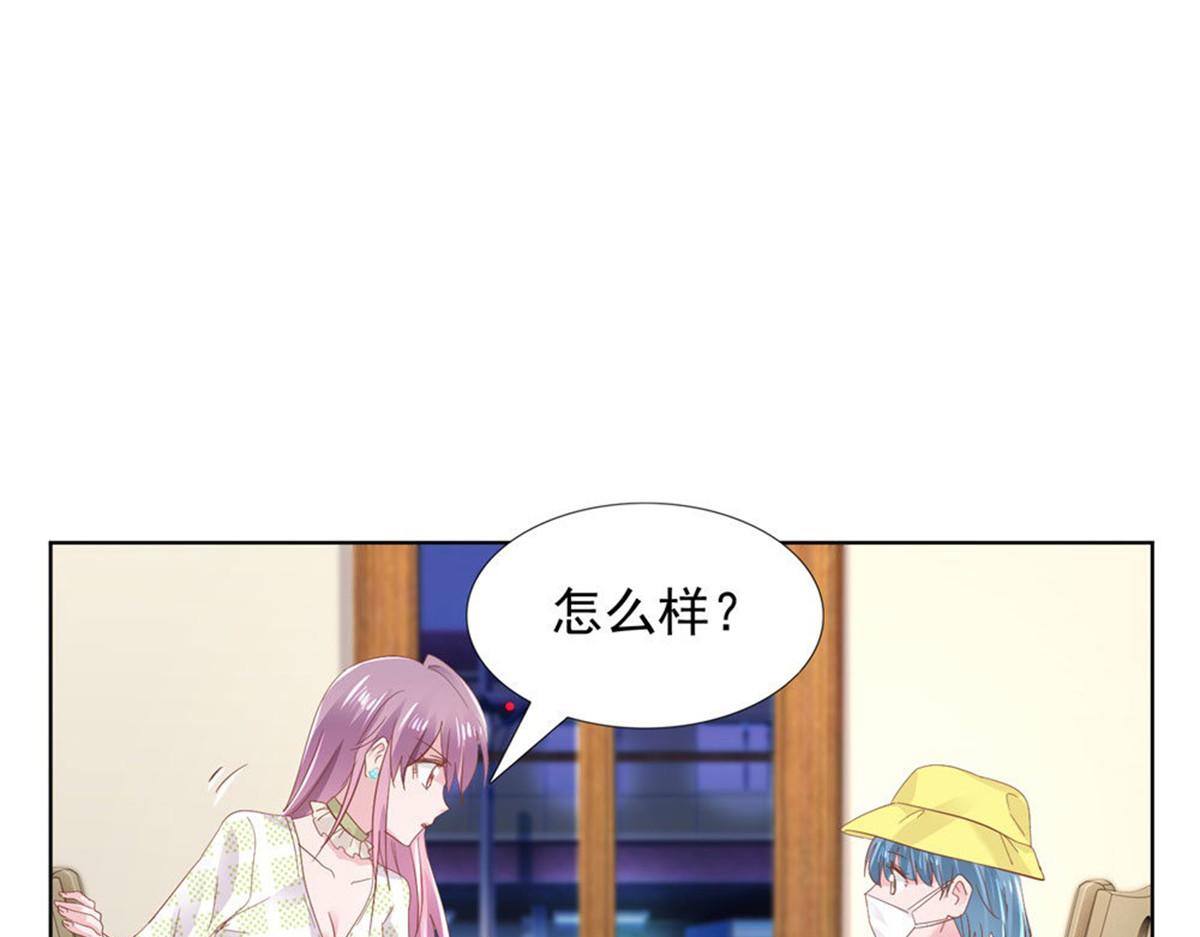 《推倒总裁的一千种姿势》018计划成功 第30页