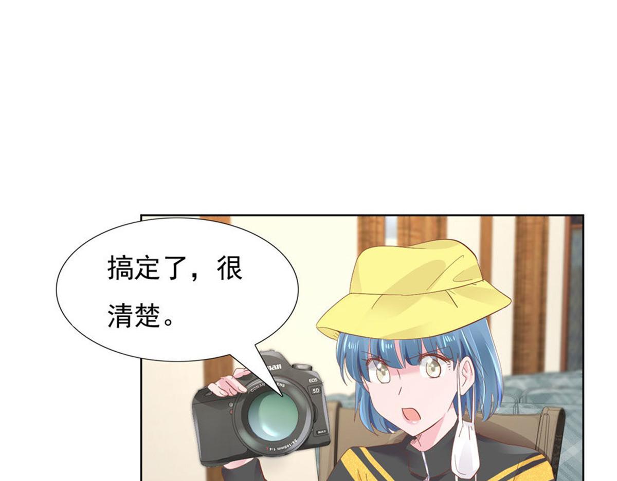 《推倒总裁的一千种姿势》018计划成功 第32页