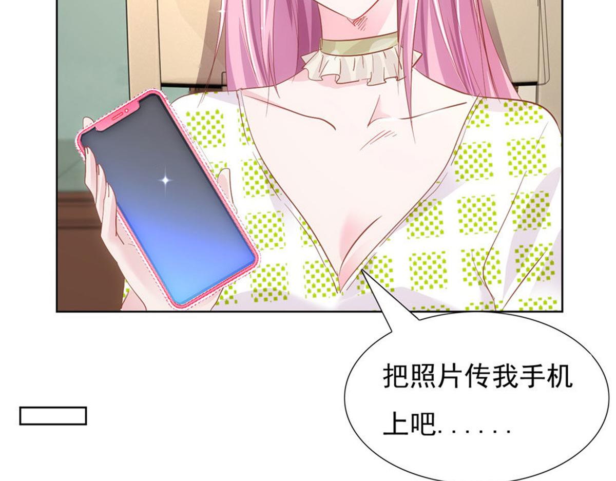 《推倒总裁的一千种姿势》018计划成功 第39页