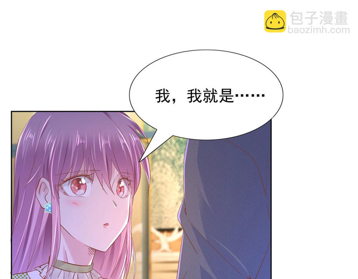 《推倒总裁的一千种姿势》018计划成功 第3页