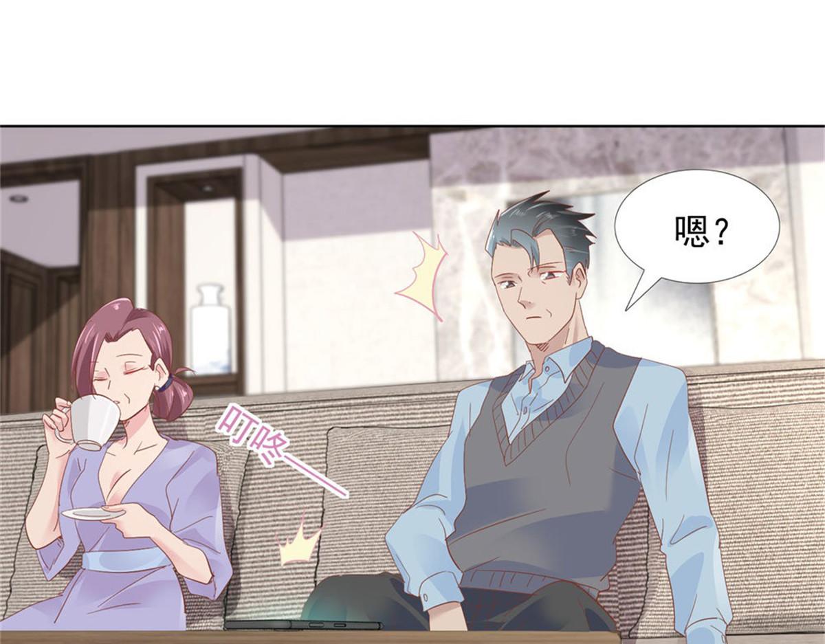 《推倒总裁的一千种姿势》018计划成功 第43页