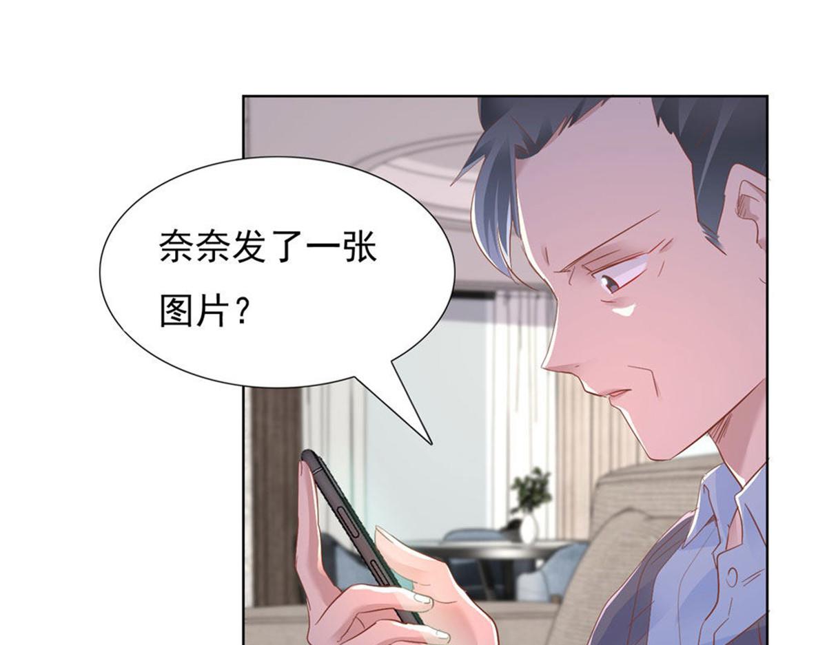 《推倒总裁的一千种姿势》018计划成功 第45页