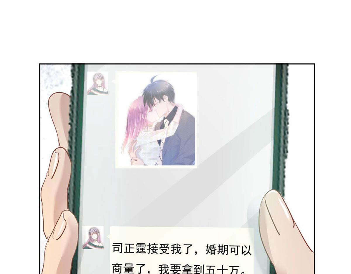 《推倒总裁的一千种姿势》018计划成功 第48页