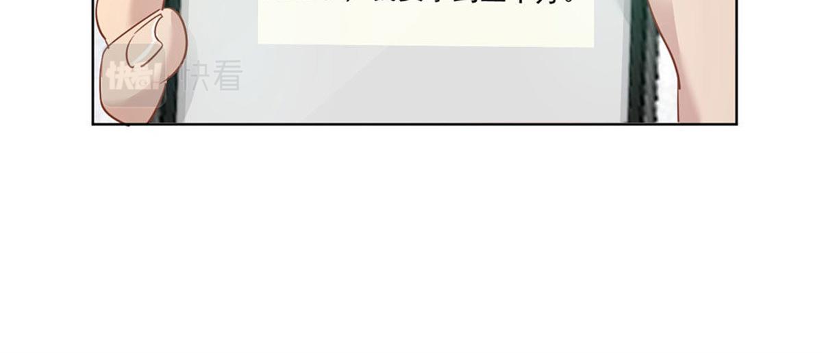 《推倒总裁的一千种姿势》018计划成功 第49页