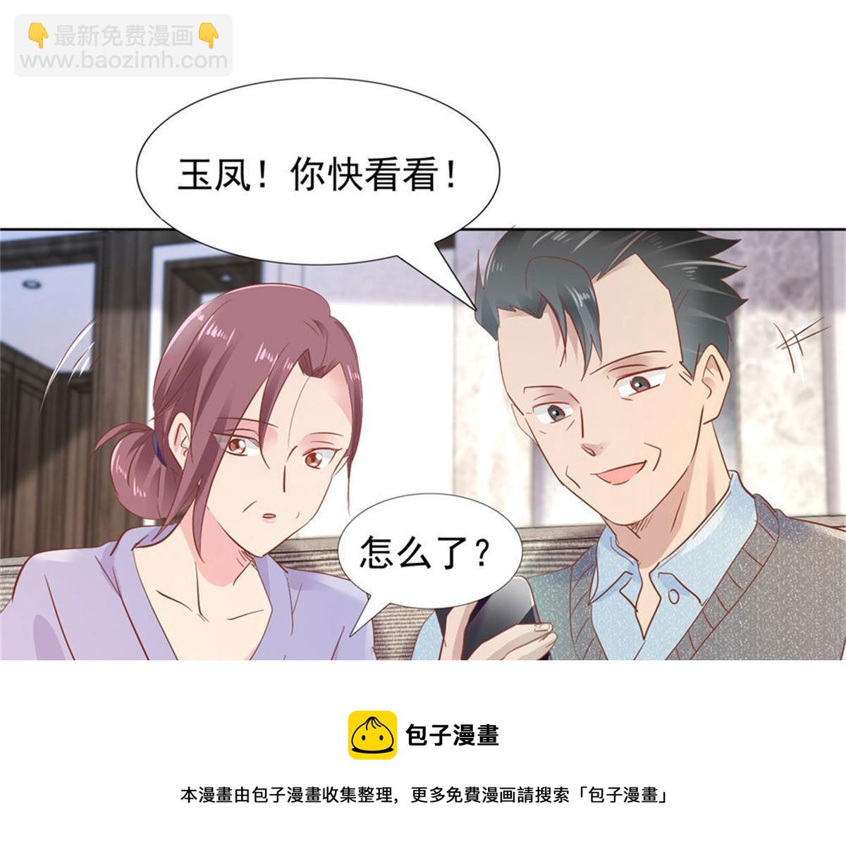 《推倒总裁的一千种姿势》018计划成功 第50页