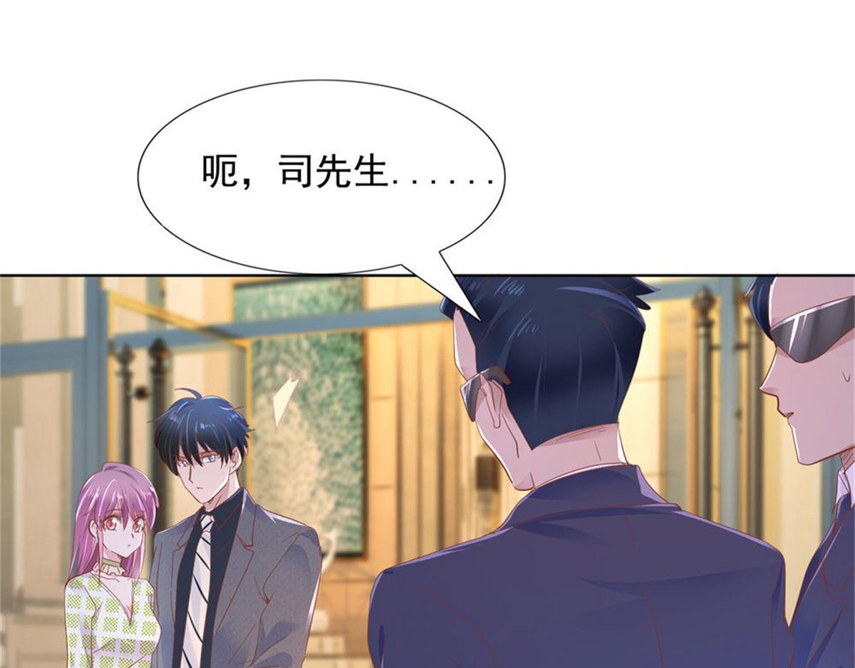 《推倒总裁的一千种姿势》018计划成功 第5页