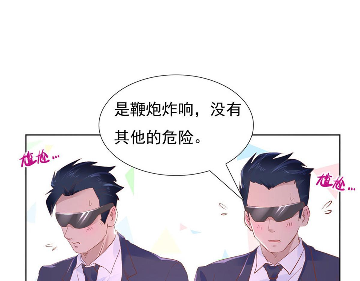 《推倒总裁的一千种姿势》018计划成功 第7页