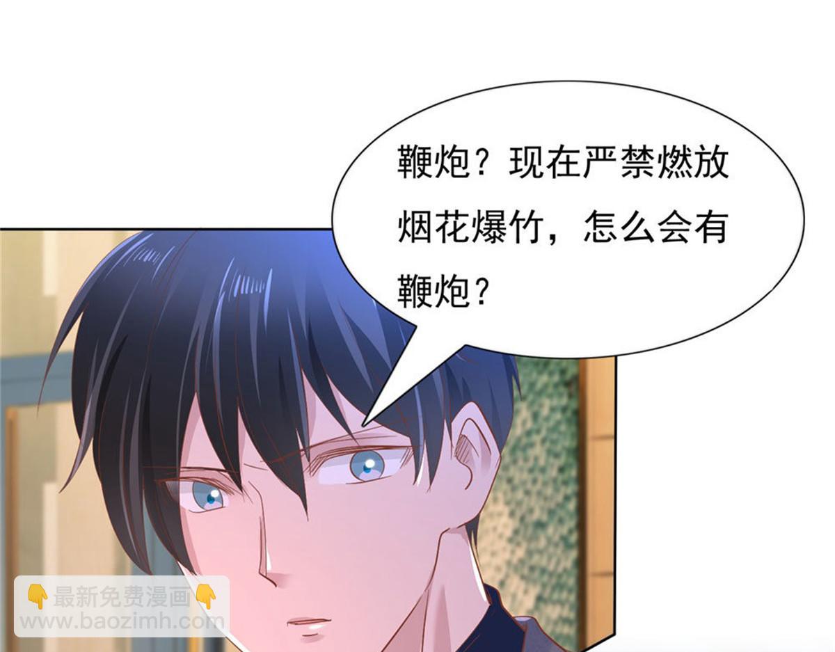 《推倒总裁的一千种姿势》018计划成功 第9页