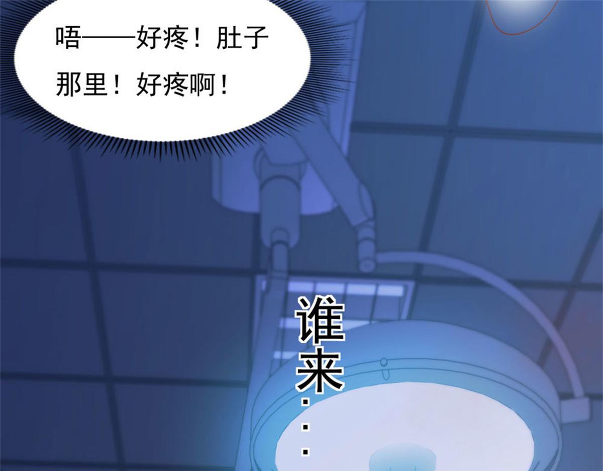 《推倒总裁的一千种姿势》020永恒烙印 第10页