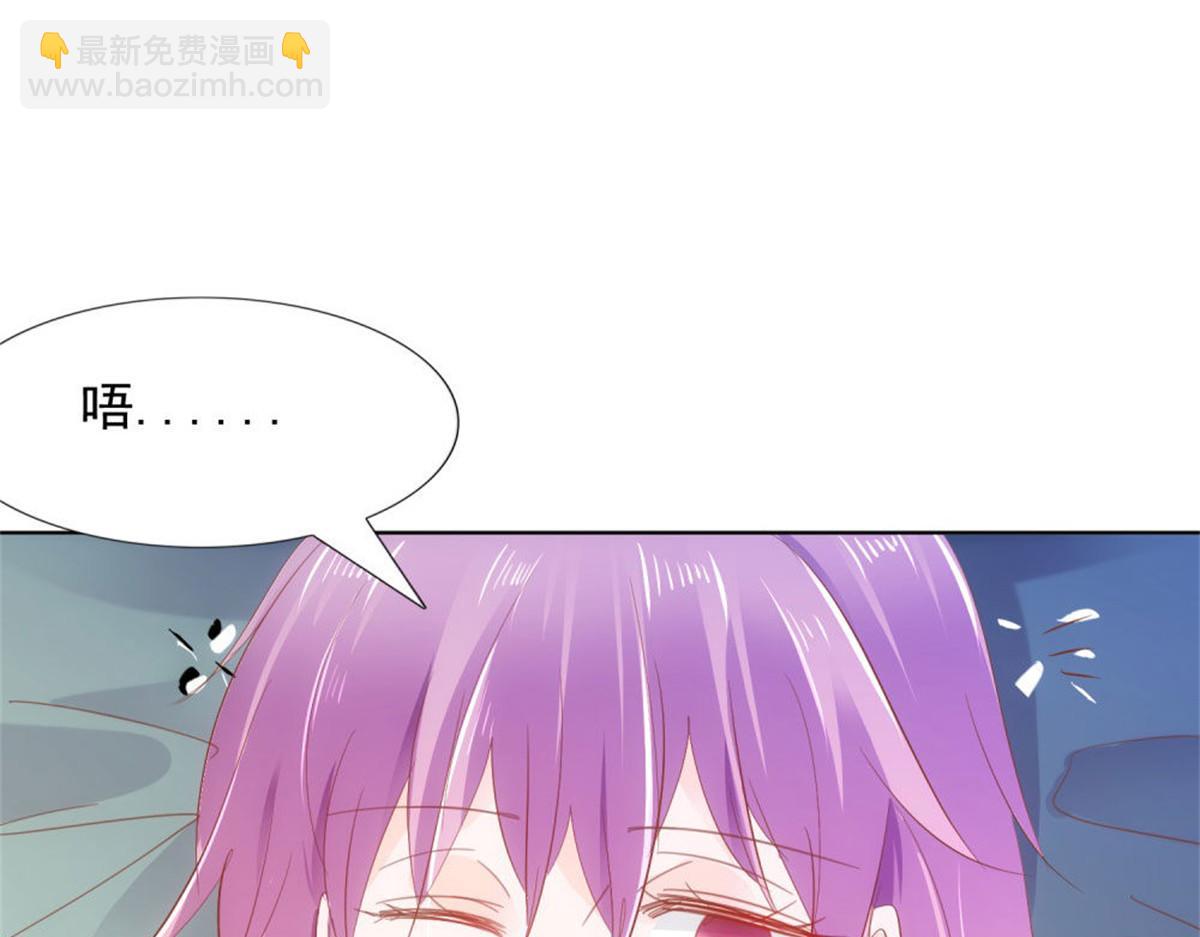 《推倒总裁的一千种姿势》020永恒烙印 第20页