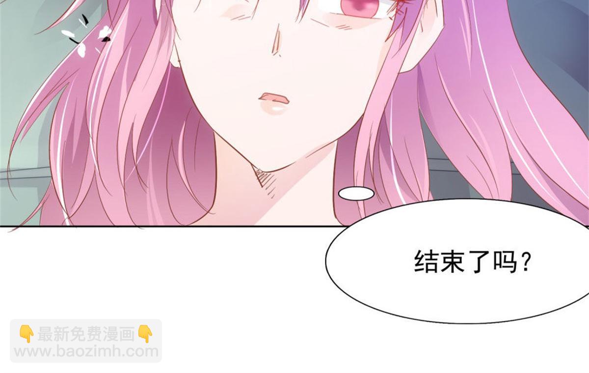 《推倒总裁的一千种姿势》020永恒烙印 第21页