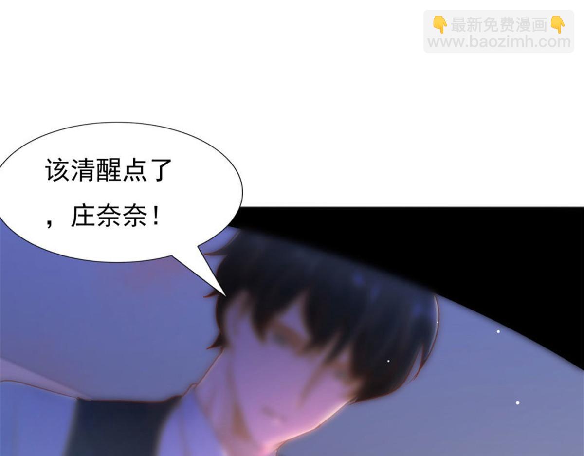 《推倒总裁的一千种姿势》020永恒烙印 第22页