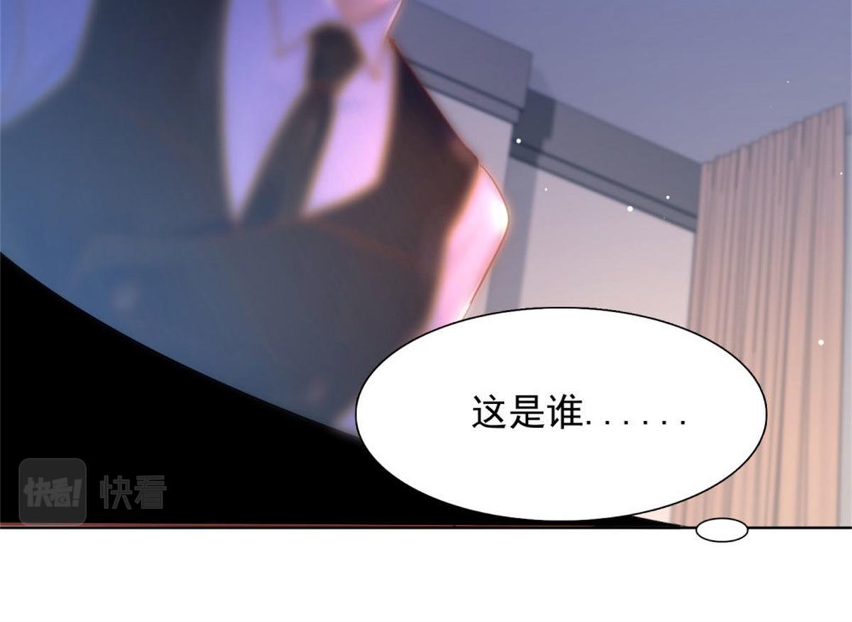 《推倒总裁的一千种姿势》020永恒烙印 第23页