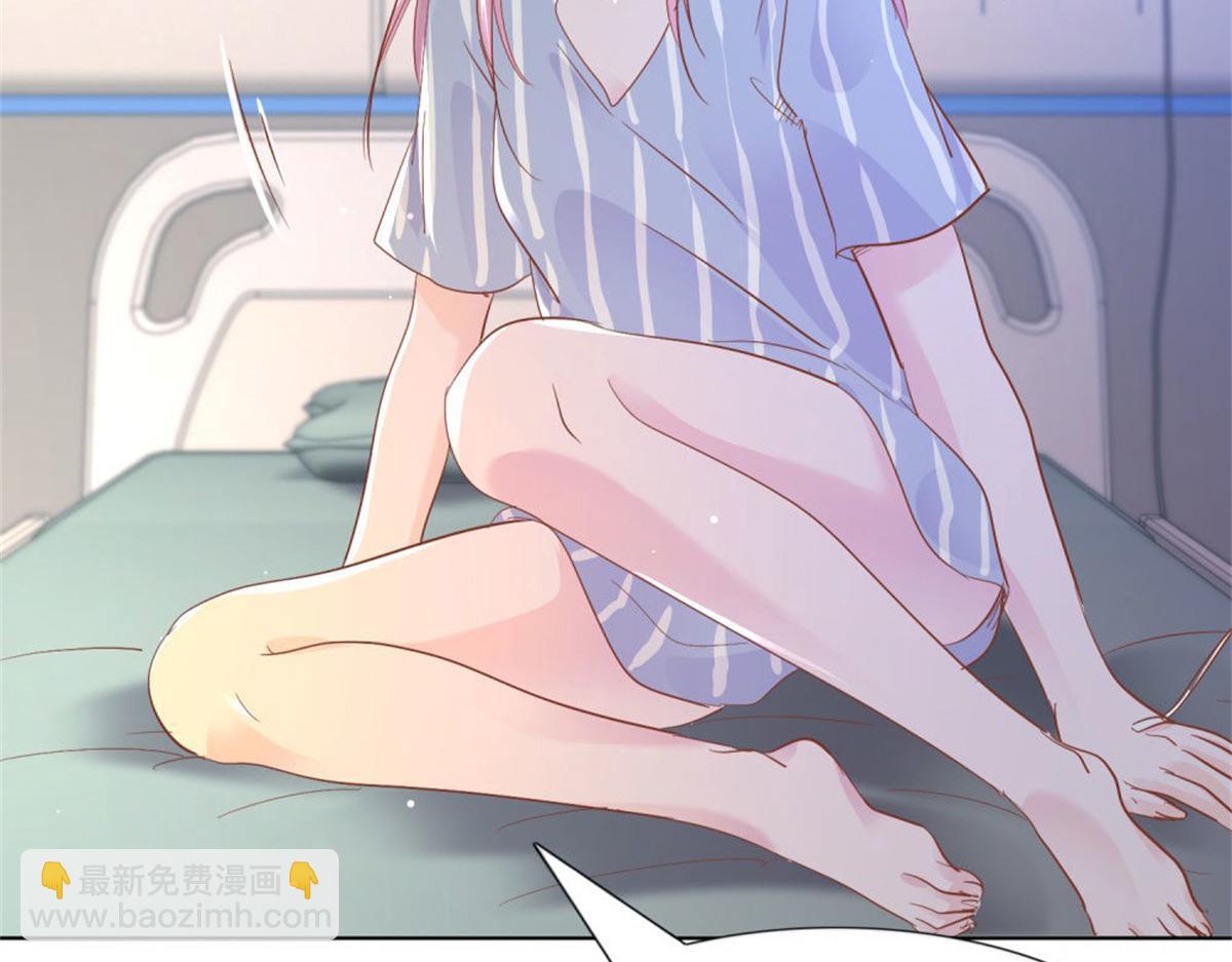 《推倒总裁的一千种姿势》020永恒烙印 第30页