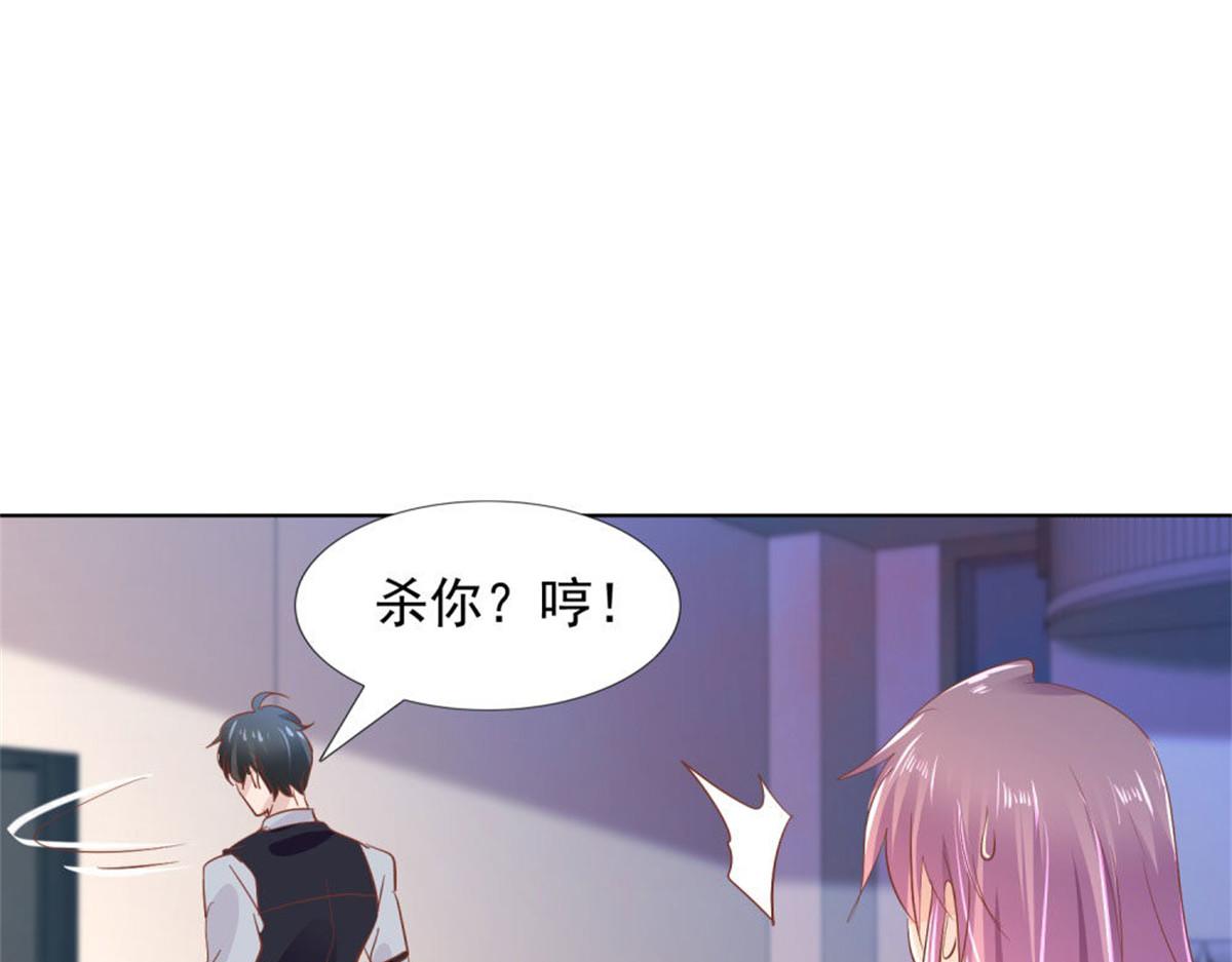 《推倒总裁的一千种姿势》020永恒烙印 第32页