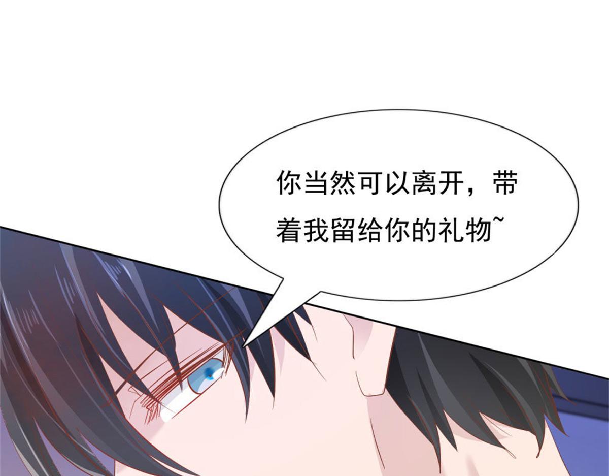 《推倒总裁的一千种姿势》020永恒烙印 第35页