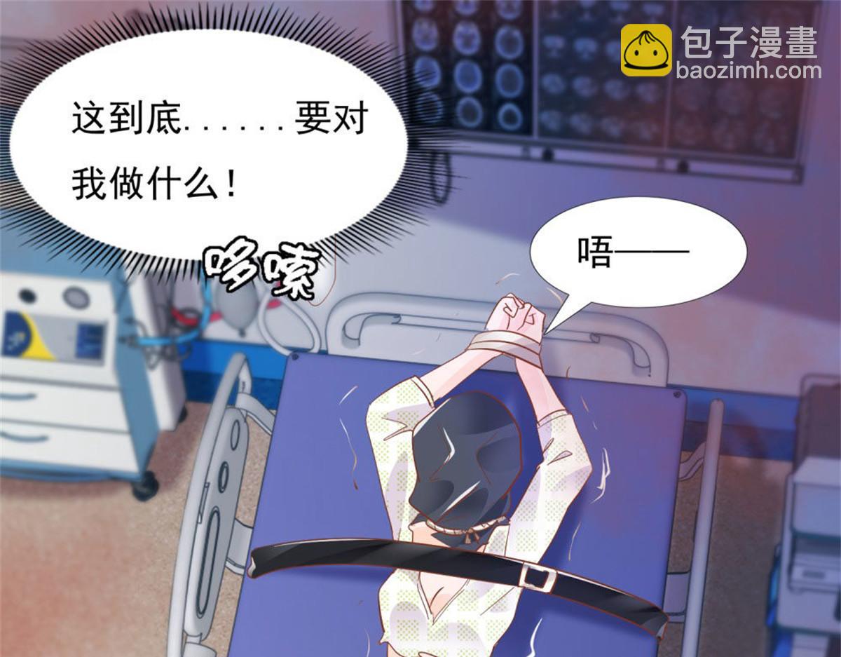 《推倒总裁的一千种姿势》020永恒烙印 第3页