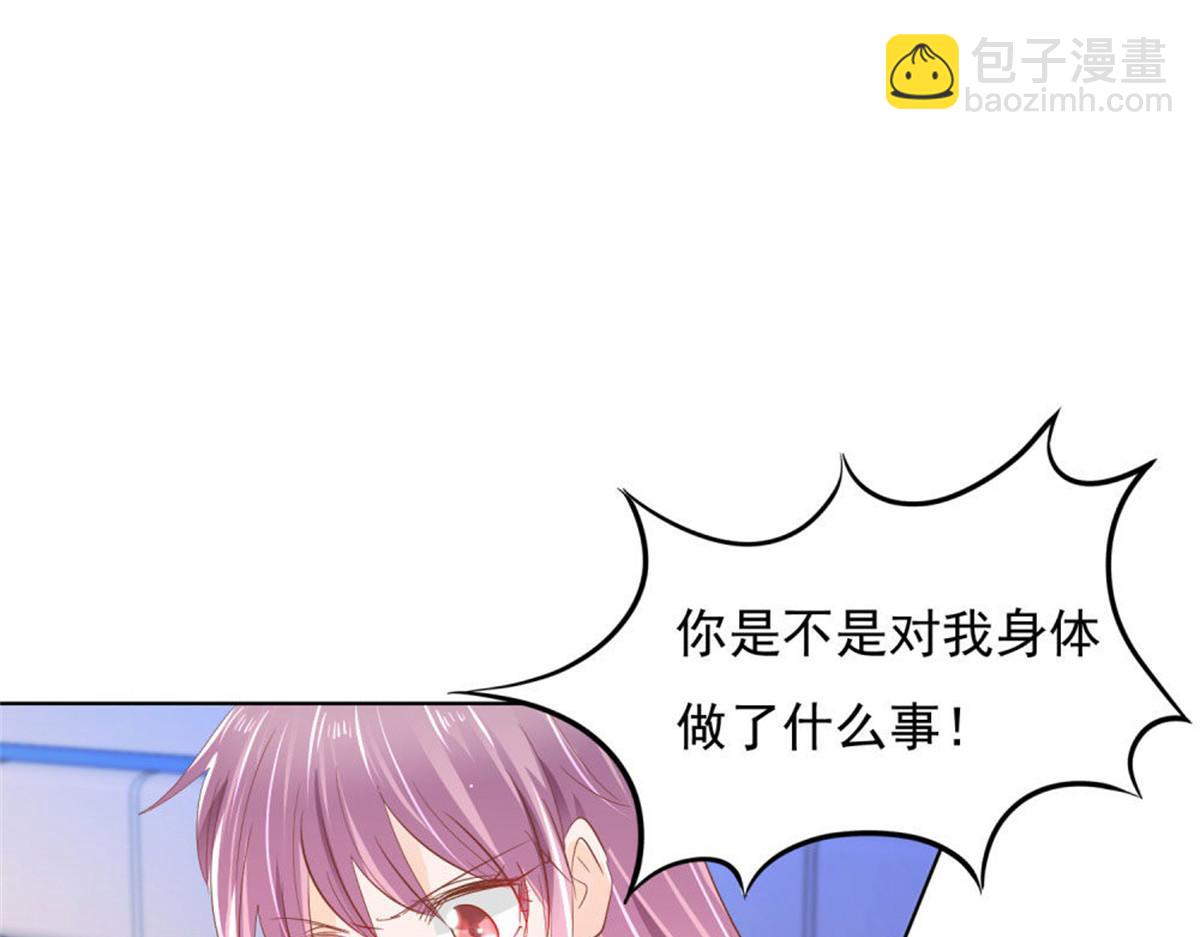 《推倒总裁的一千种姿势》020永恒烙印 第40页