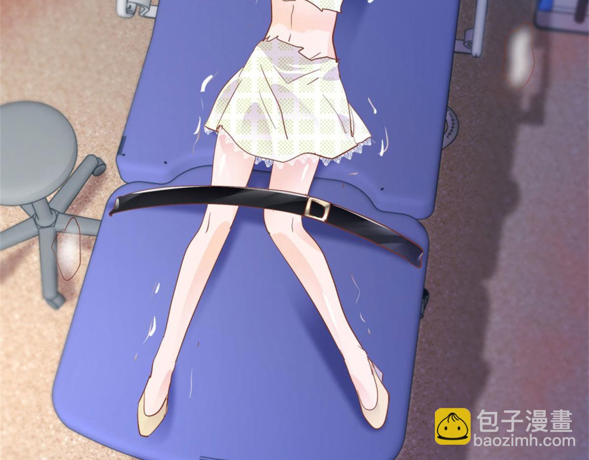《推倒总裁的一千种姿势》020永恒烙印 第4页