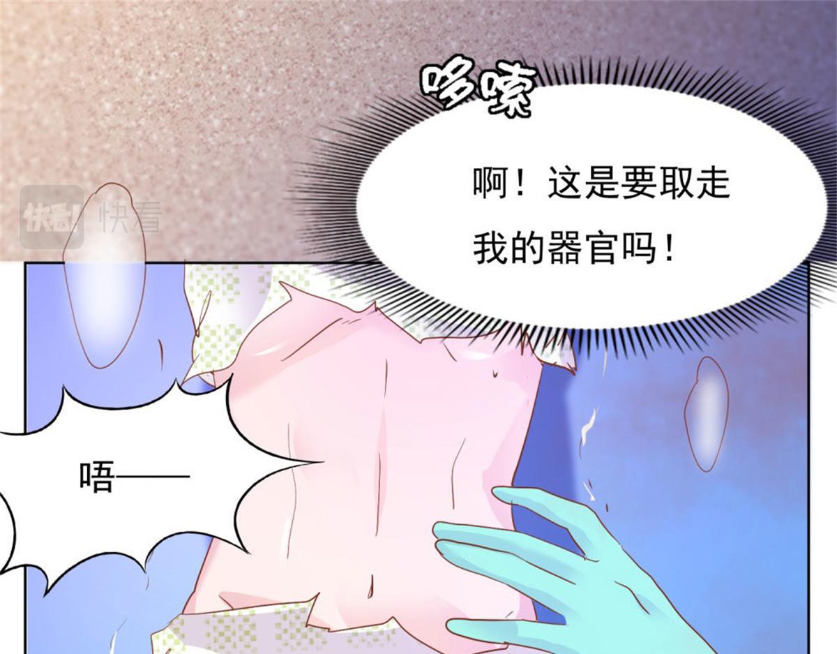 《推倒总裁的一千种姿势》020永恒烙印 第6页