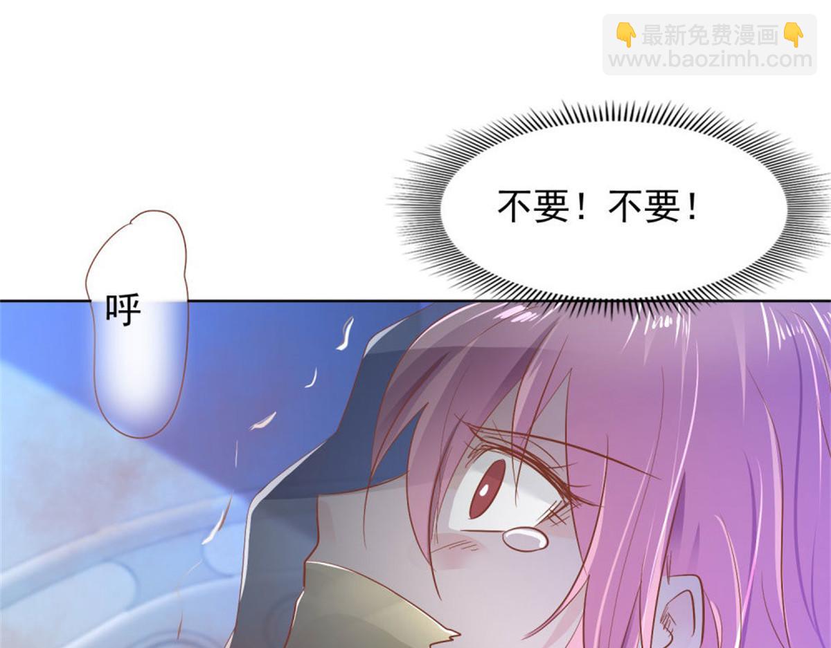 《推倒总裁的一千种姿势》020永恒烙印 第8页